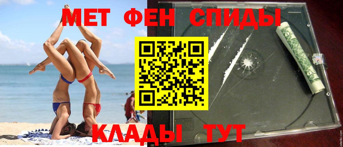 Красноперекопск  Амфетамин  Вход с VPN  АМФ Premium 