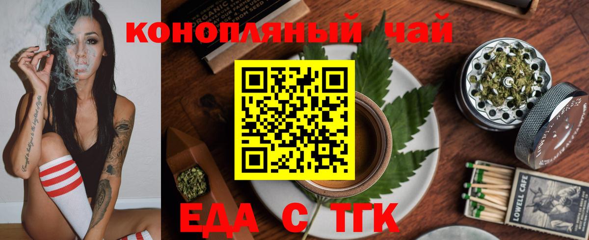 Красноперекопск  Cannafood конопля  Вход с VPN 