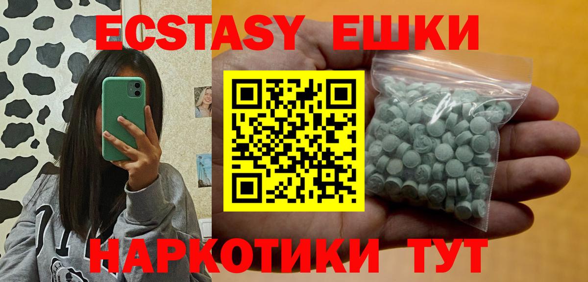 Ecstasy Cube Красноперекопск