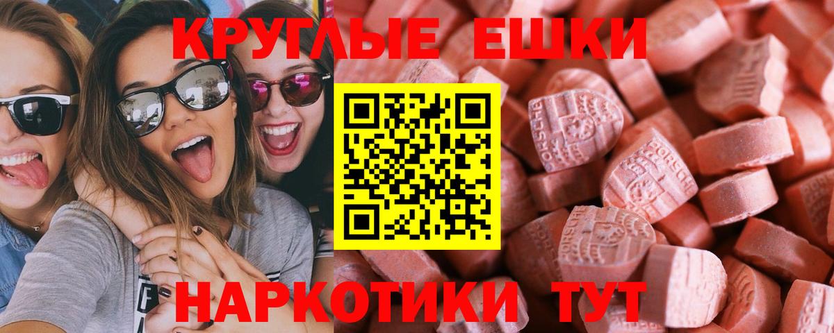 Красноперекопск  ЭКСТАЗИ VHQ  дарнет шоп  Экстази 250 мг  Вход с VPN 