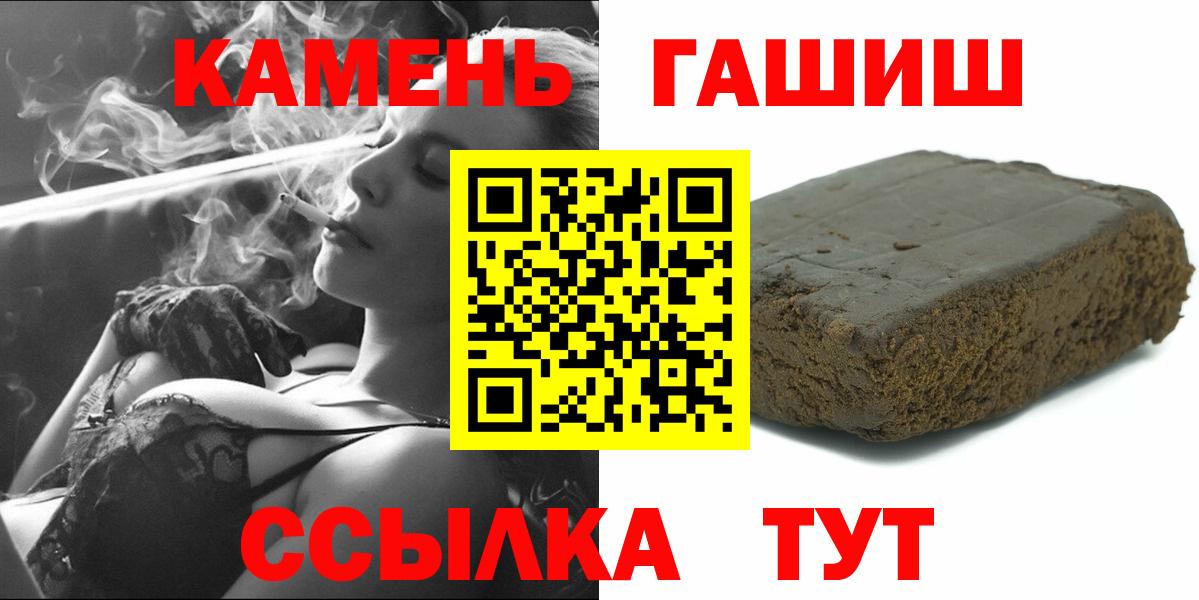 Красноперекопск  ГАШИШ хэш  Вход с VPN 