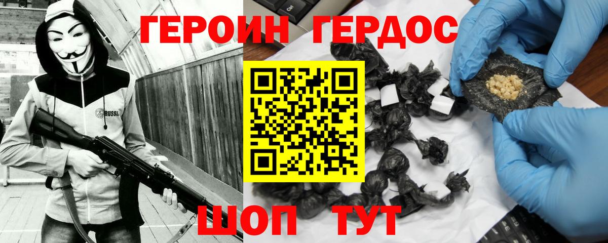 Героин гречка Красноперекопск