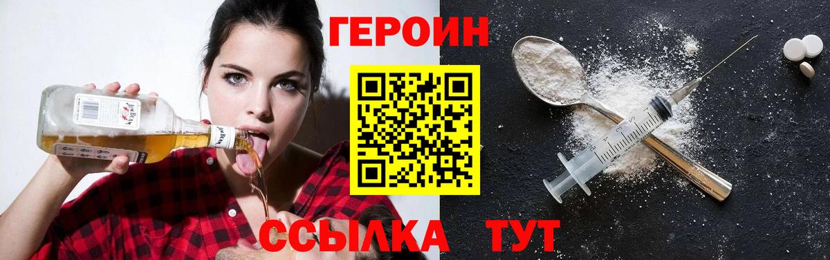 ГЕРОИН VHQ  Вход с VPN  ГЕРОИН  Красноперекопск 