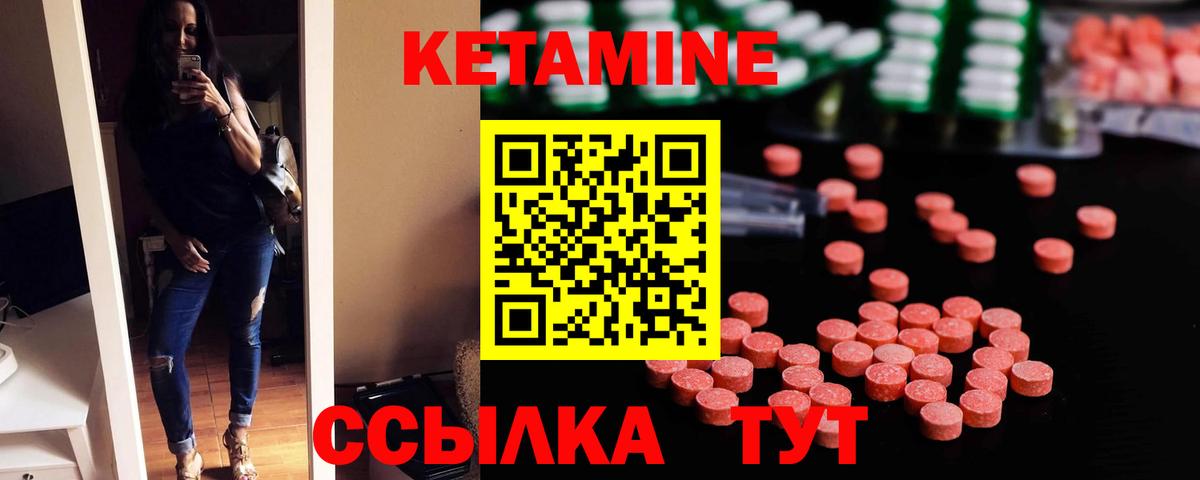 Красноперекопск  КЕТАМИН VHQ  Вход с VPN 