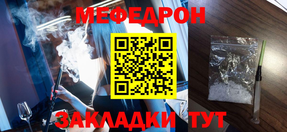 МЕФ мука Красноперекопск