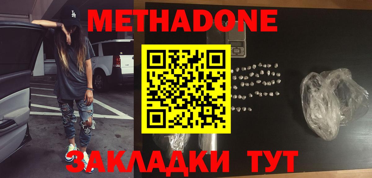 OMG ONION  Вход с VPN  Красноперекопск  МЕТАДОН methadone 