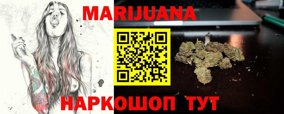 Каннабис Amnesia  Вход с VPN  Конопля Amnesia  Красноперекопск  Бошки марихуана AK-47 